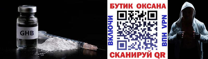 Купить где  Кораблино  БУТИРАТ 99% 