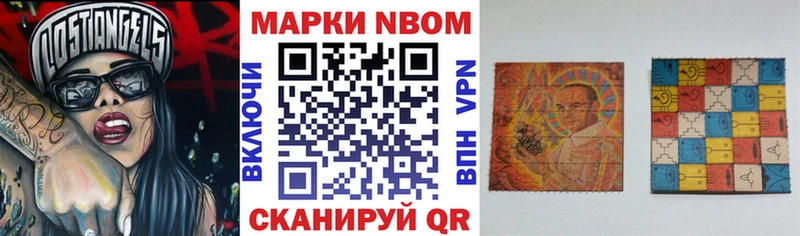 Купить где  Кораблино  Марки N-bome 1,8мг 
