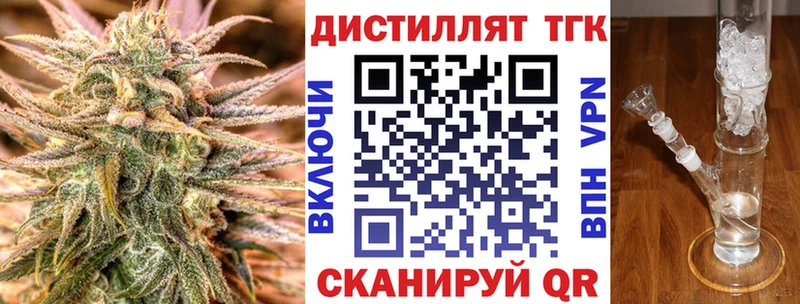 Дистиллят ТГК Wax Кораблино